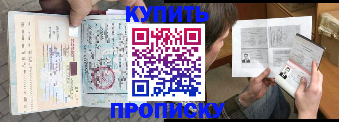 временная регистрация 2025 в Кимовске