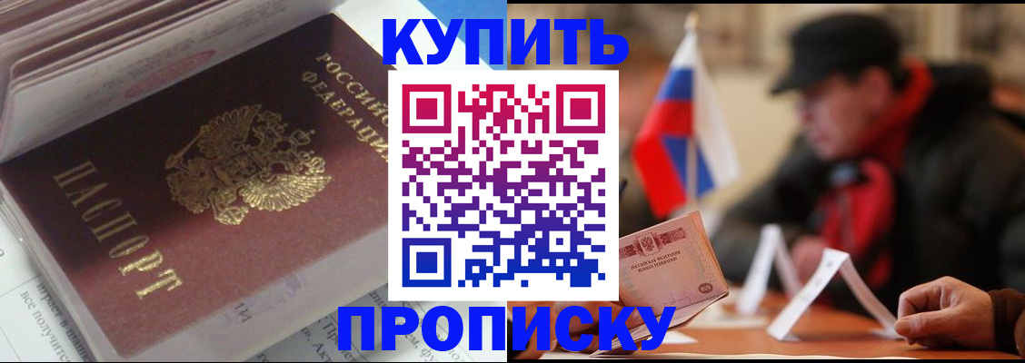 прописка гарантия в Кимовске